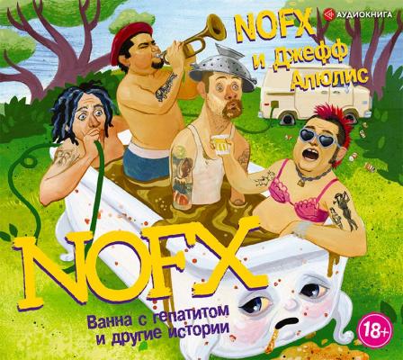 NOFX: ванна с гепатитом и другие истории - Джефф Алюлис 