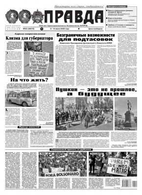 Правда 44-2020 - Редакция газеты Правда Редакция газеты Правда