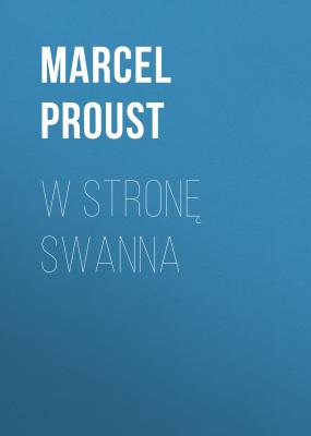 W stronę Swanna - Марсель Пруст 