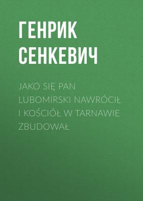 Jako się pan Lubomirski nawrócił i kościół w Tarnawie zbudował - Генрик Сенкевич 
