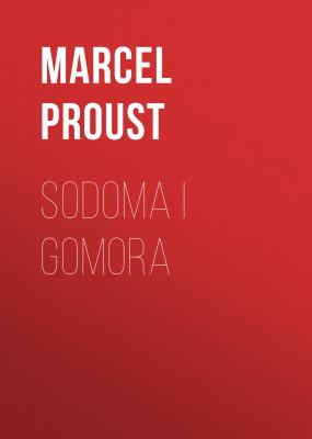Sodoma i Gomora - Марсель Пруст 