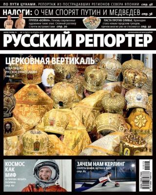 Русский Репортер №13/2011 - Отсутствует Журнал «Русский Репортер» 2011