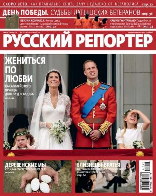 Русский Репортер №17/2011 - Отсутствует Журнал «Русский Репортер» 2011