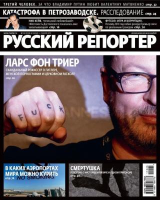 Русский Репортер №25/2011 - Отсутствует Журнал «Русский Репортер» 2011