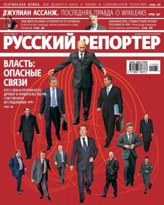 Русский Репортер №35/2011 - Отсутствует Журнал «Русский Репортер» 2011