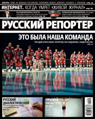 Русский Репортер №36/2011 - Отсутствует Журнал «Русский Репортер» 2011