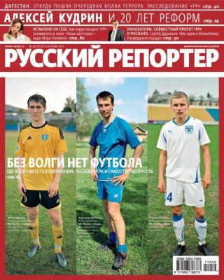 Русский Репортер №39/2011 - Отсутствует Журнал «Русский Репортер» 2011