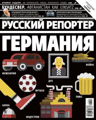 Русский Репортер №42/2011 - Отсутствует Журнал «Русский Репортер» 2011