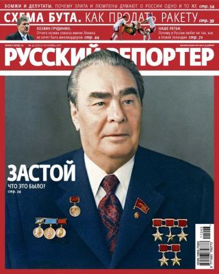 Русский Репортер №43/2011 - Отсутствует Журнал «Русский Репортер» 2011