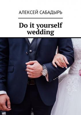 Do it yourself wedding - Алексей Сабадырь 
