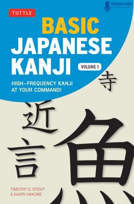 Basic Japanese Kanji Volume 1 - Timothy G. Stout 