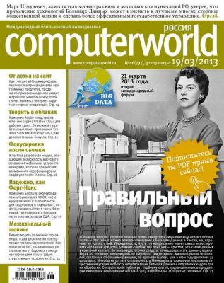 Журнал Computerworld Россия №06/2013 - Открытые системы Computerworld Россия 2013