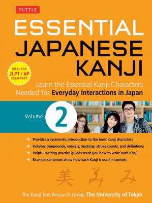 Essential Japanese Kanji Volume 2 - University of Tokyo, Kanji Research Group 