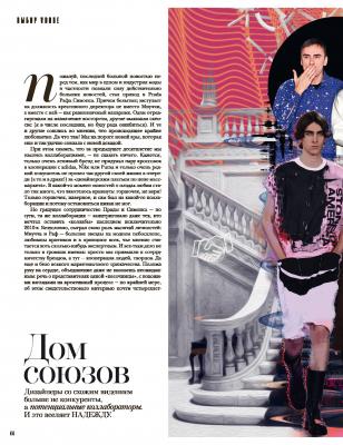 Дом союзов - Яна Лукина Vogue выпуск 06-2020