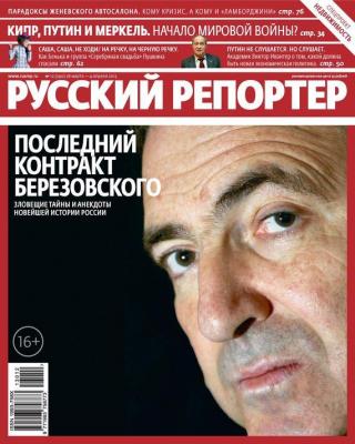 Русский Репортер №12/2013 - Отсутствует Журнал «Русский Репортер» 2013