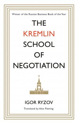 The Kremlin School of Negotiation - Igor Ryzov 