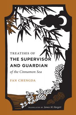 Treatises of the Supervisor and Guardian of the Cinnamon Sea - Fan Chengda China Program Books