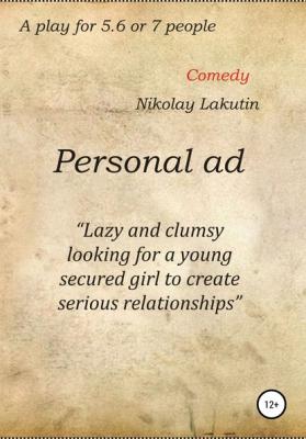 Personal ad. A play for 5.6 or 7 people - Nikolay Lakutin 