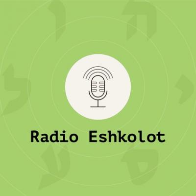 Многоязычие / Speaking in Tongues - Полина Терентьева Radio Eshkolot