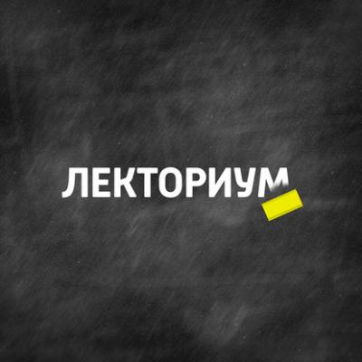 Нострадамус - Творческий коллектив шоу «Сергей Стиллавин и его друзья» Лекториум