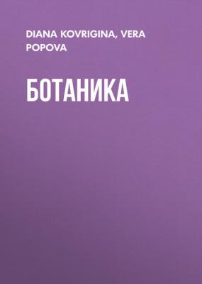Ботаника - VERA POPOVA, DIANA KOVRIGINA Elle выпуск 09-2020