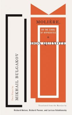 Molière, or The Cabal of Hypocrites and Don Quixote - Mikhail Bulgakov TCG Classic Russian Drama Series