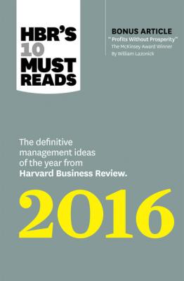 HBR's 10 Must Reads 2016 - Маркус Бакингем HBR's 10 Must Reads