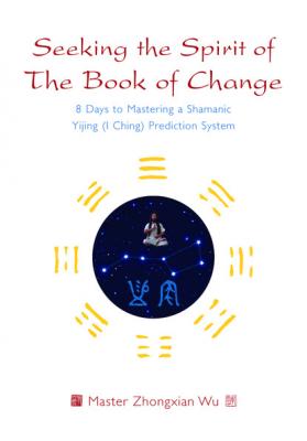 Seeking the Spirit of The Book of Change - Zhongxian Wu 