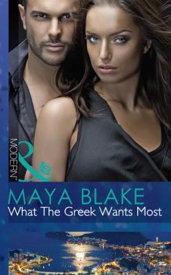 What The Greek Wants Most - Майя Блейк 