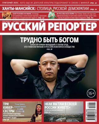 Русский Репортер №44/2013 - Отсутствует Журнал «Русский Репортер» 2013