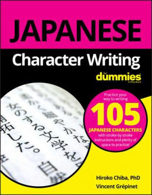 Japanese Character Writing For Dummies - Hiroko M. Chiba 