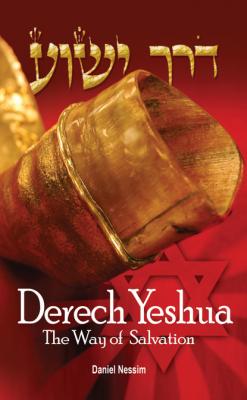 Derech Yeshua - Daniel Nessim 