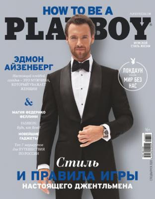Playboy №3/2020 - Группа авторов Журнал Playboy 2020