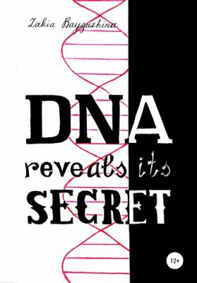 DNA reveals its secret - Zakia Bayguzhina 