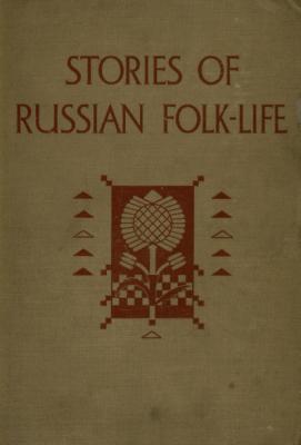 Stories of Russian Folk-Life - Donald Alexander Mackenzie Иностранная книга