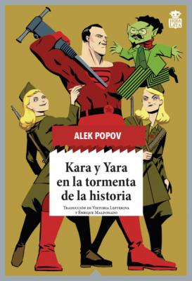 Kara y Yara en la tormenta de la historia - Alek Popov Sensibles a las Letras