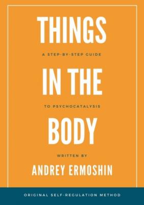 Things in The Body - Andrey Ermoshin 