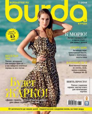Burda №07/2014 - ИД «Бурда» Журнал Burda 2014