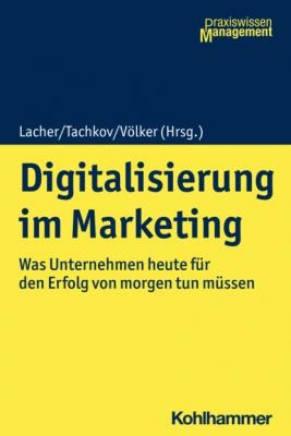Digitalisierung im Marketing - Группа авторов 