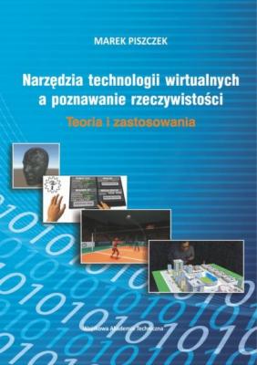 Narzędzia technologii wirtualnych a poznawanie rzeczywistości - Marek Piszczek 