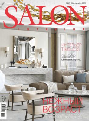 SALON-interior №10/2021 - Группа авторов Журнал SALON-interior 2021