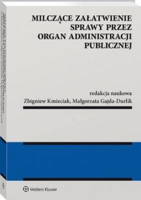 Milczące załatwienie sprawy przez organ administracji publicznej - Zbigniew Kmieciak Monografie