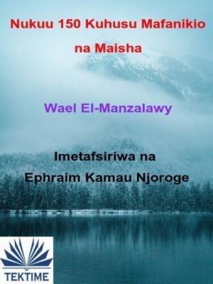 Nukuu 150 Kuhusu Mafanikio Na Maisha - Wael El-Manzalawy 