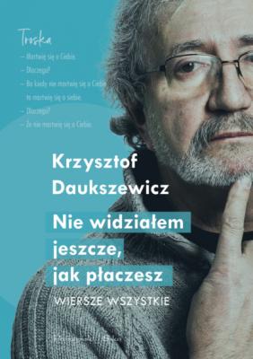 Nie widziałem jeszcze, jak płaczesz - Krzysztof Daukszewicz 