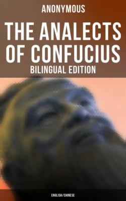 The Analects of Confucius (Bilingual Edition: English/Chinese) - Anonymous 