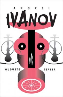 Õuduste teater - Andrei Ivanov 