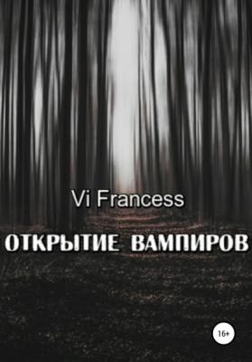 Открытие Вампиров - Vi Francess 