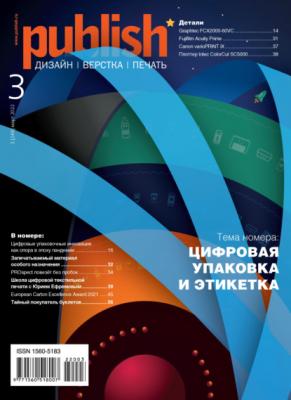 Журнал Publish №03/2022 - Открытые системы Журнал Publish 2022