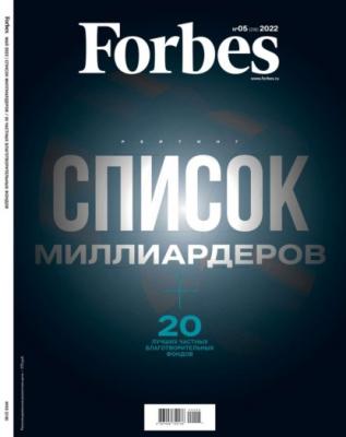 Forbes 05-2022 - Редакция журнала Forbes Редакция журнала Forbes