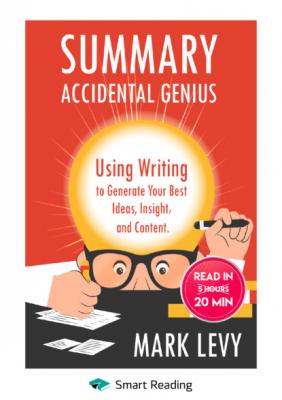 Summary: Accidental Genius. Using Writing to Generate Your Best Ideas, Insight and Content. Mark Levy - Smart Reading Smart Reading: Саммари на английском языке